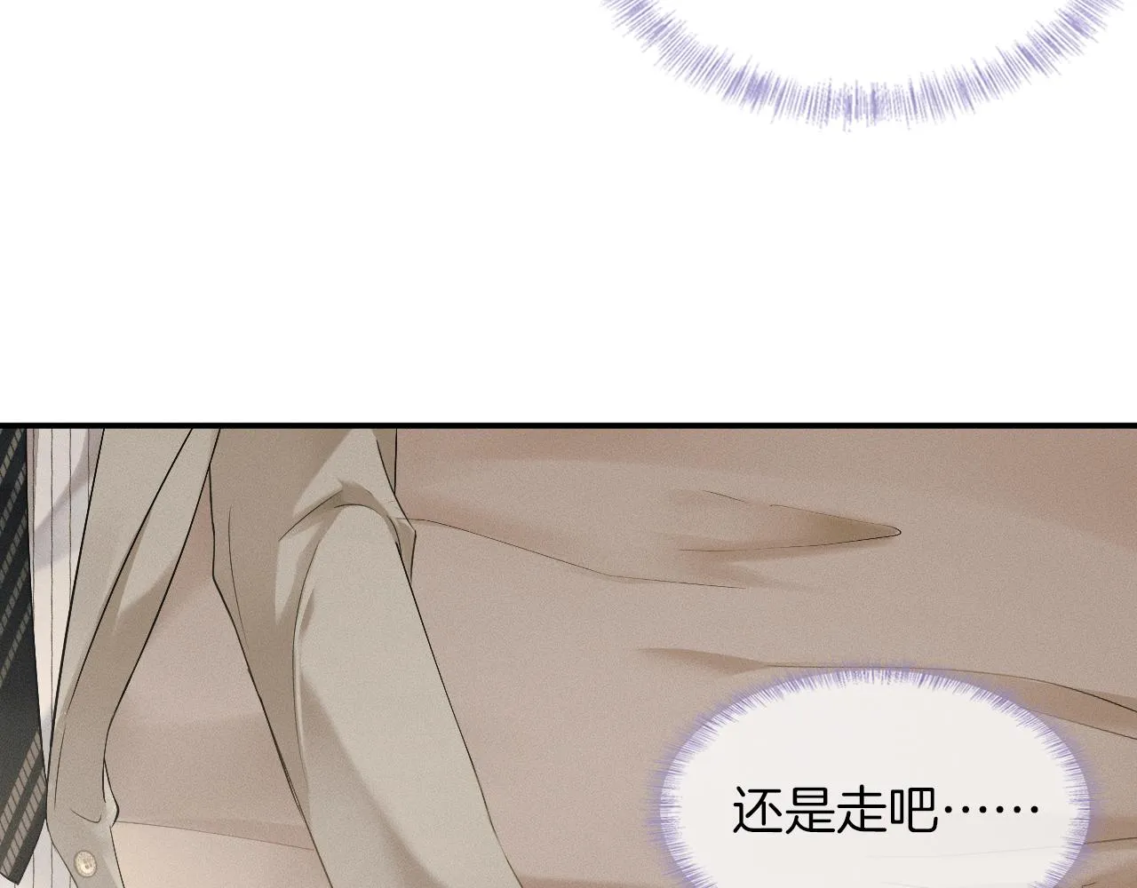 第12话 简隋英饭局醉酒 第99页