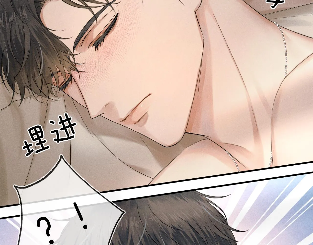 第12话 简隋英饭局醉酒 第104页