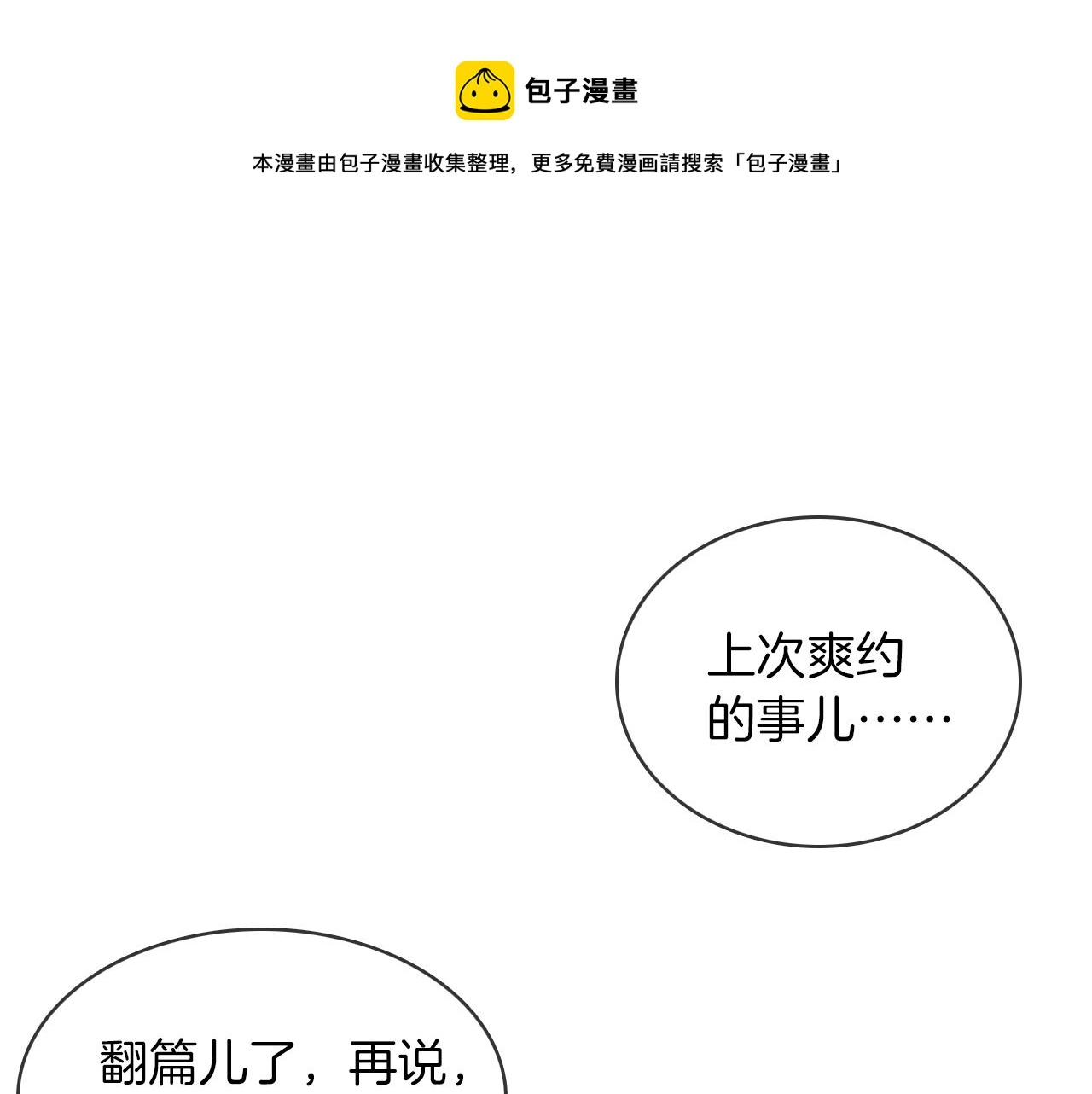 第11话 如此的芬芳诱人 第1页
