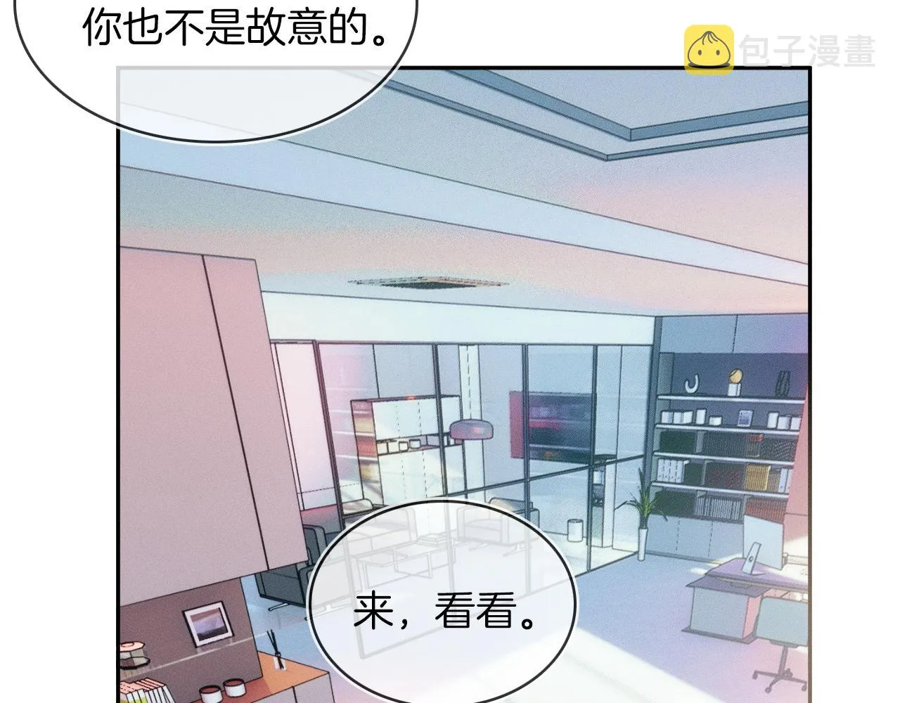 第11话 如此的芬芳诱人 第2页