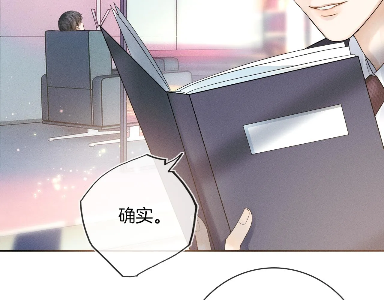 第11话 如此的芬芳诱人 第5页