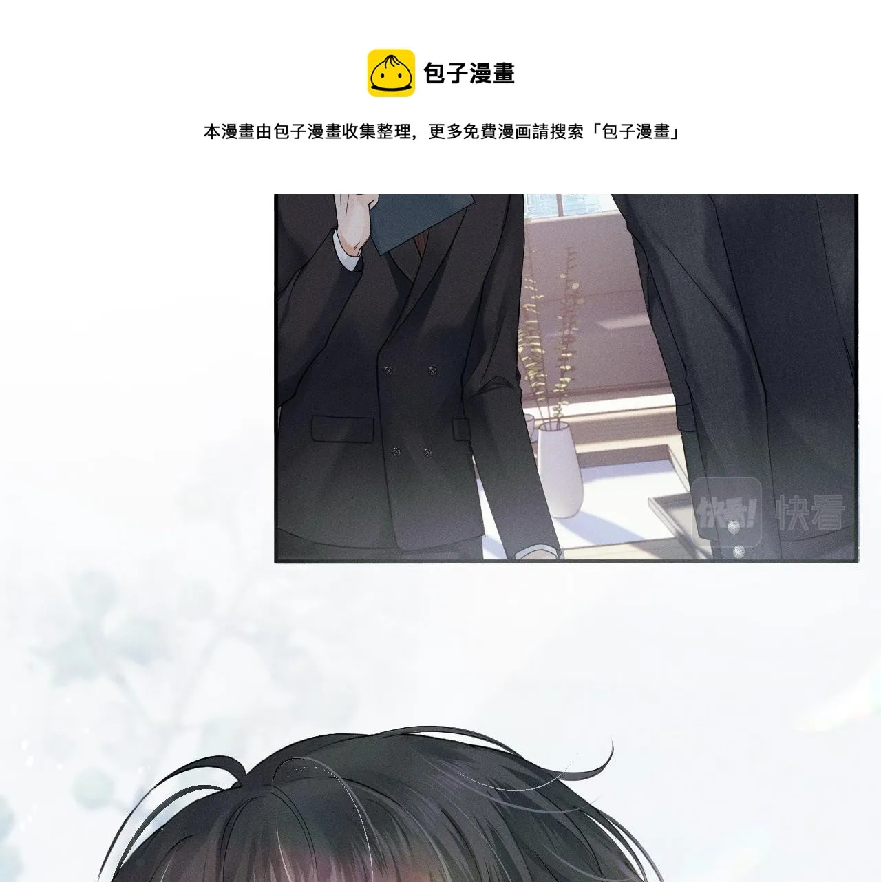 第11话 如此的芬芳诱人 第11页
