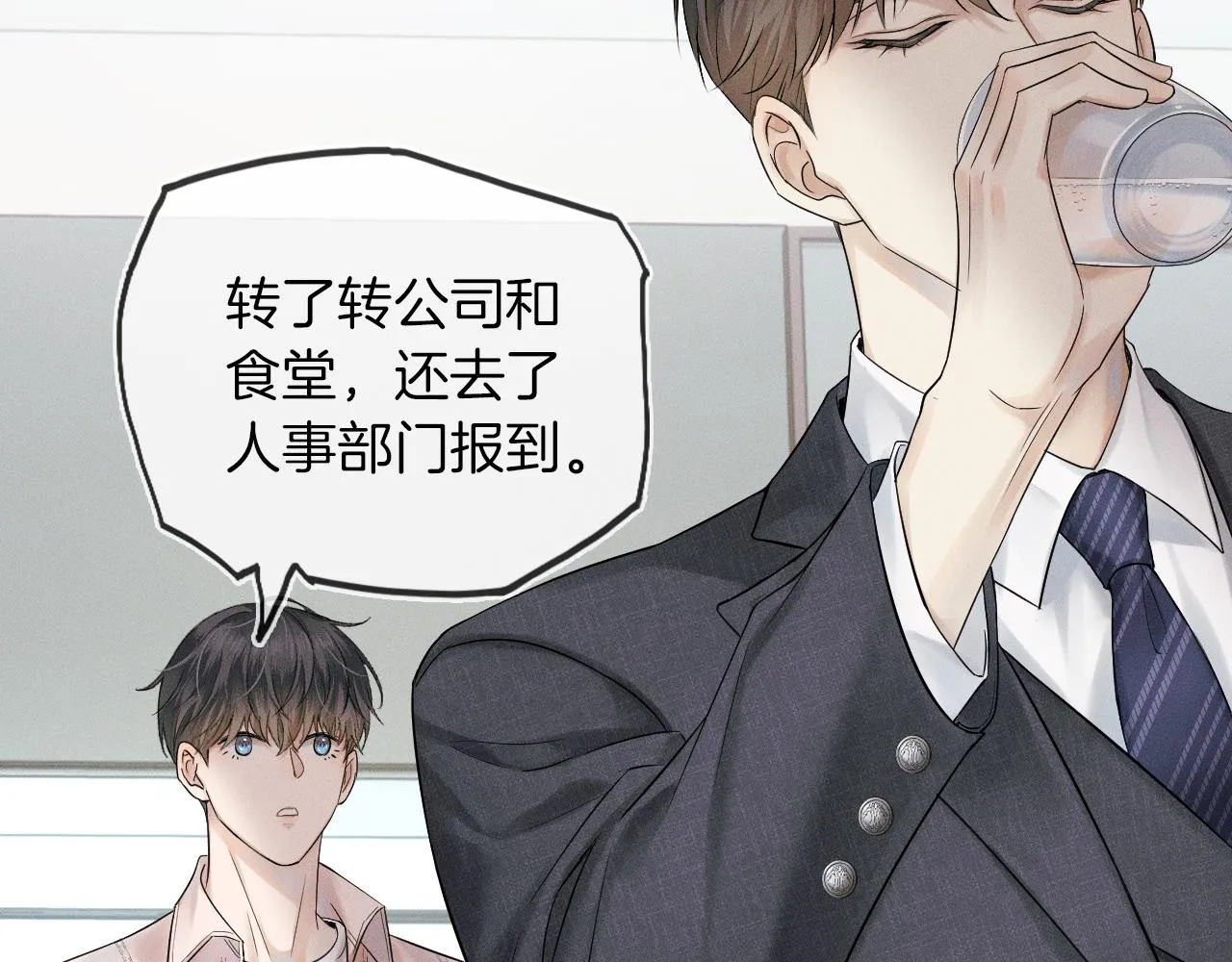 第11话 如此的芬芳诱人 第22页