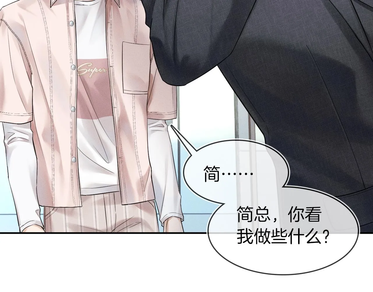 第11话 如此的芬芳诱人 第23页