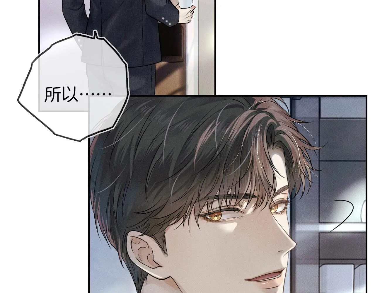 第11话 如此的芬芳诱人 第26页