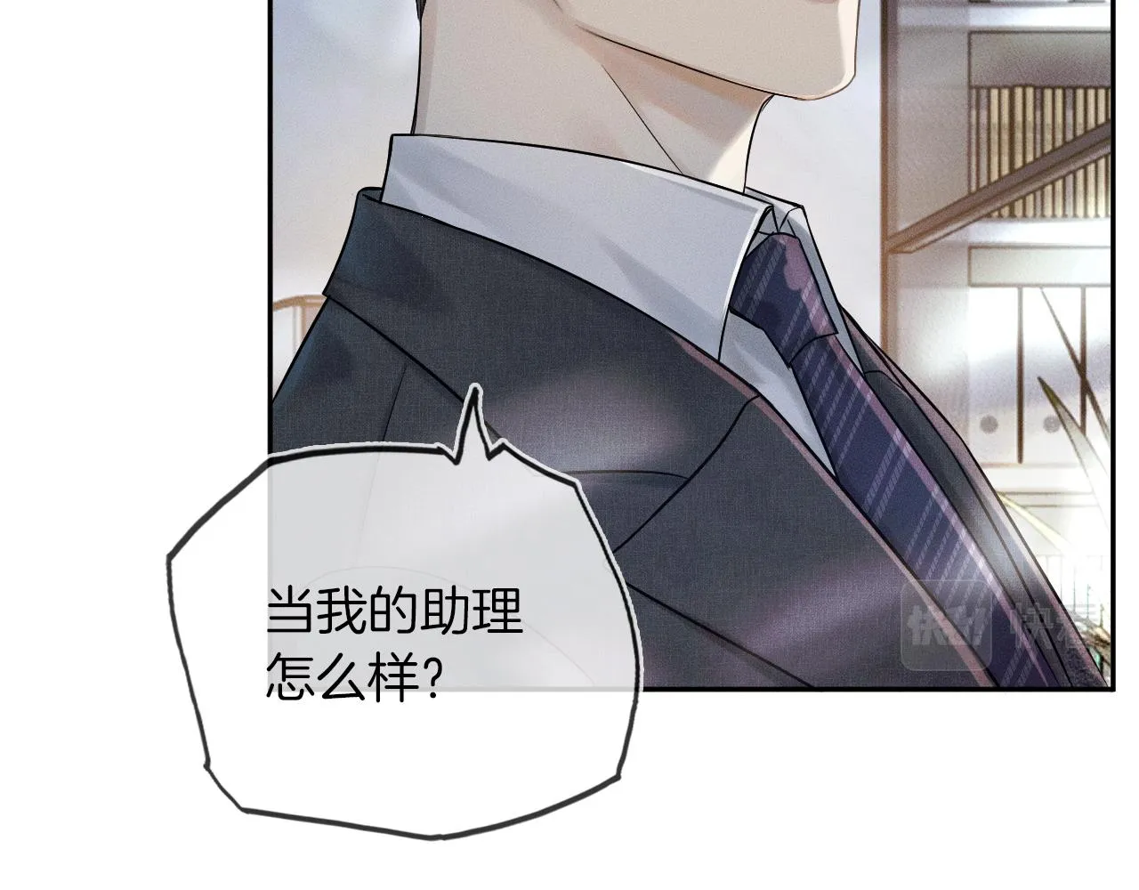 第11话 如此的芬芳诱人 第27页