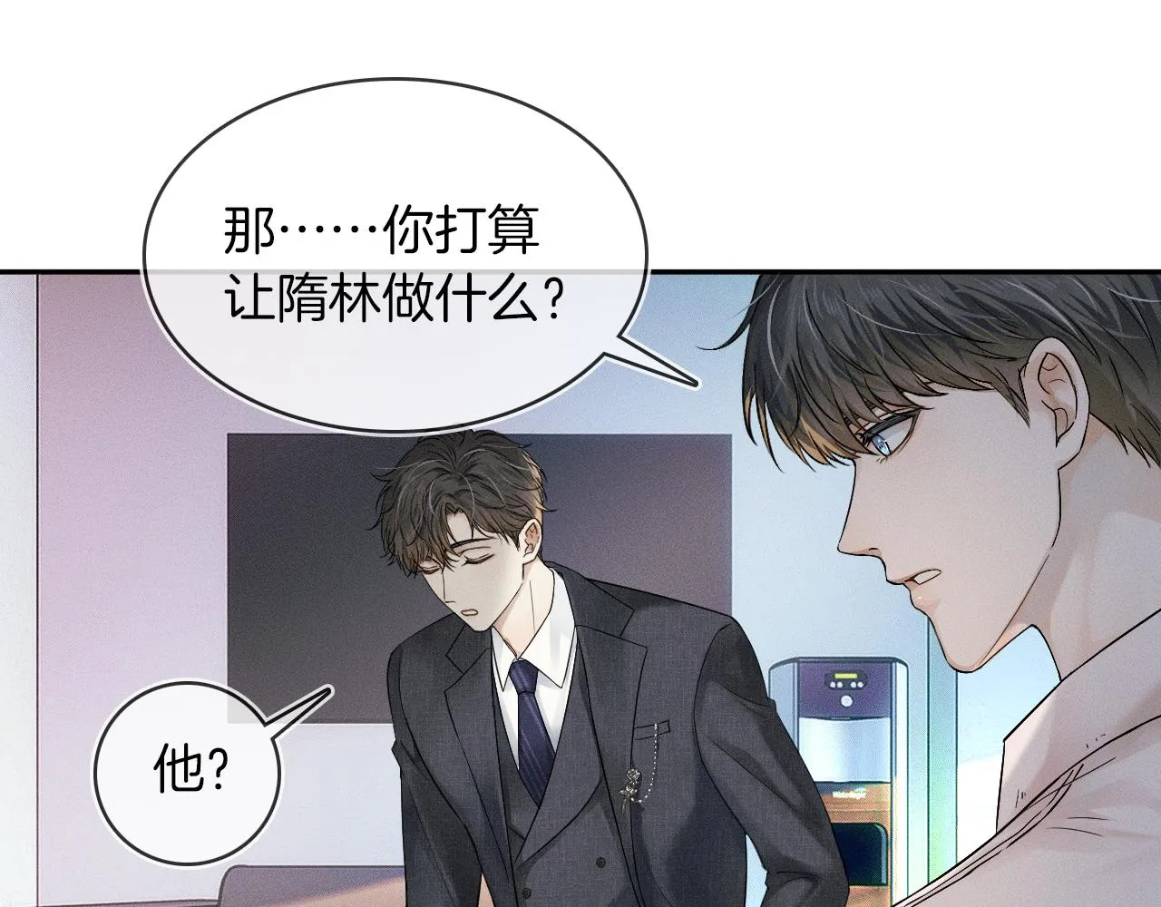 第11话 如此的芬芳诱人 第28页