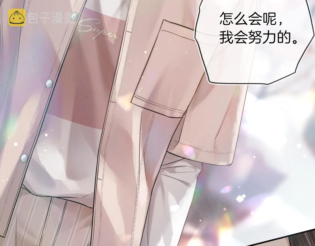 第11话 如此的芬芳诱人 第33页