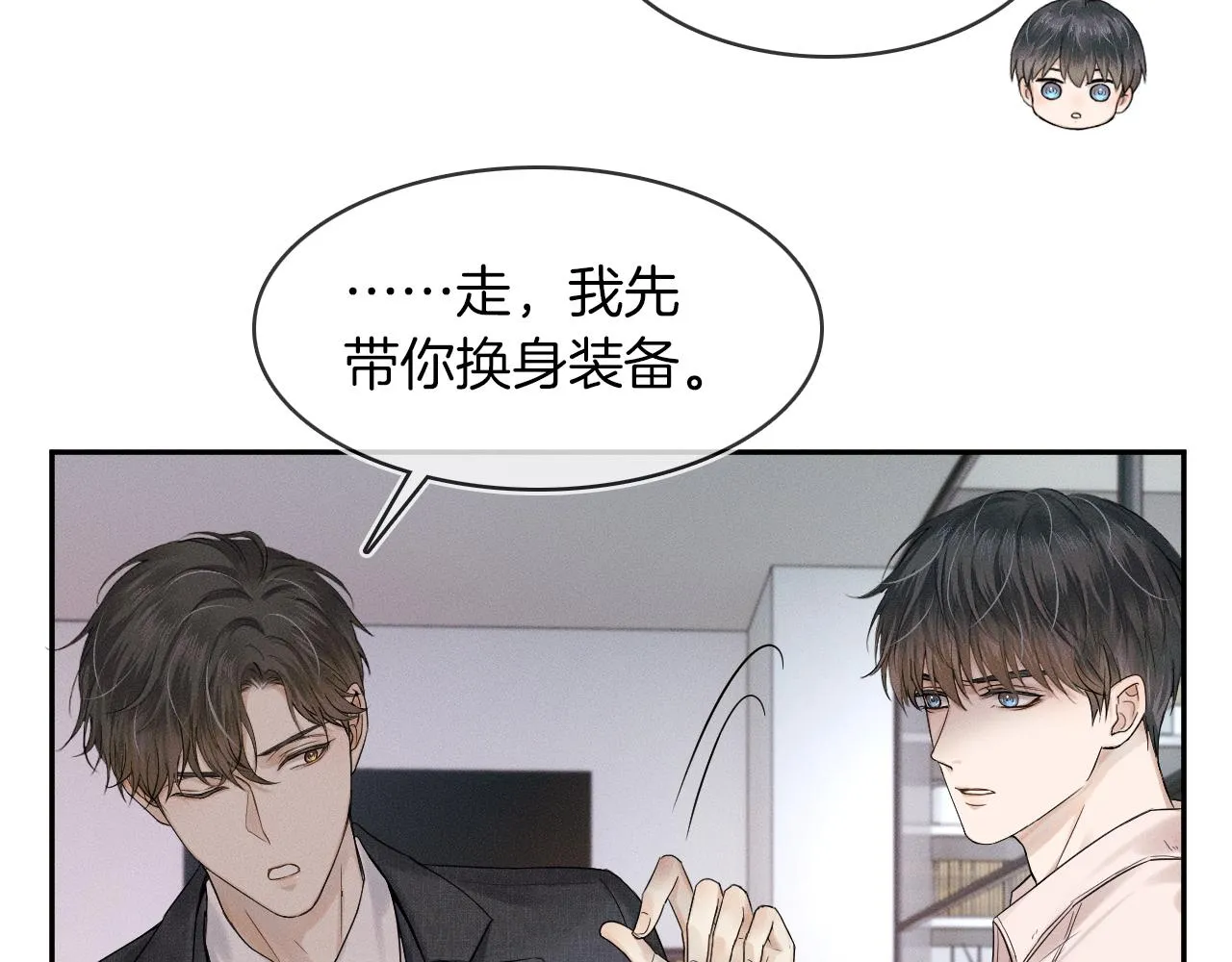第11话 如此的芬芳诱人 第36页