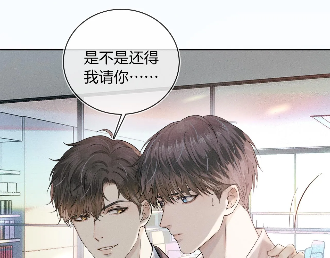 第11话 如此的芬芳诱人 第39页