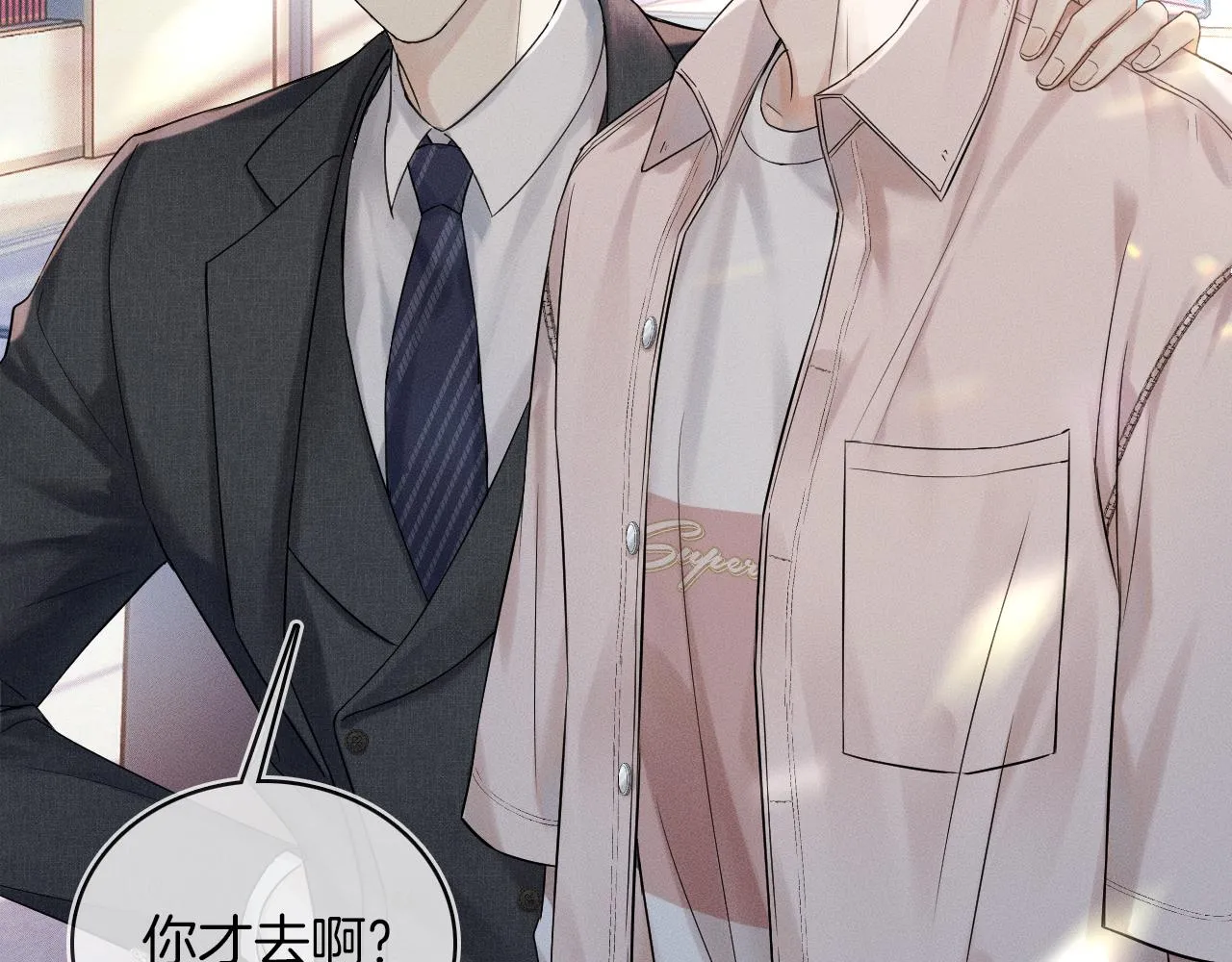 第11话 如此的芬芳诱人 第40页