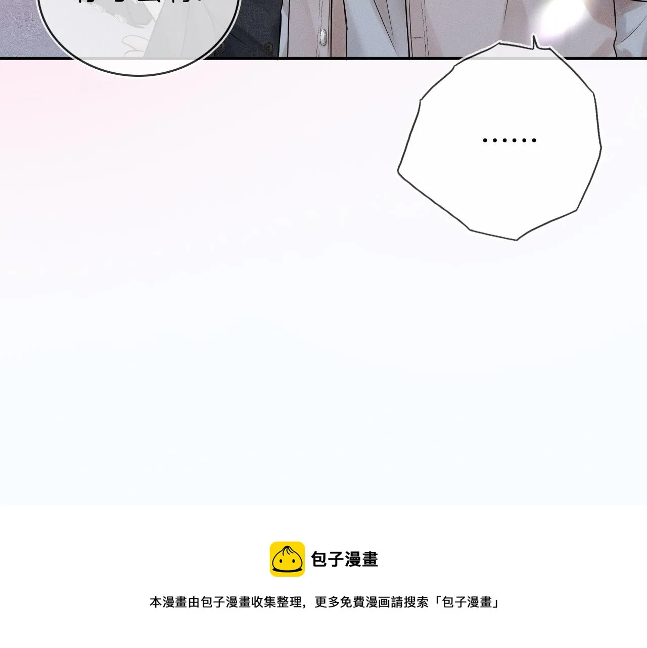第11话 如此的芬芳诱人 第41页