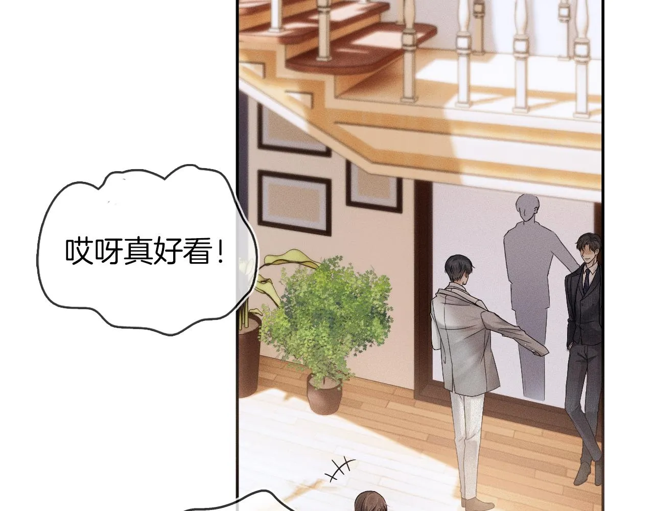 第11话 如此的芬芳诱人 第43页