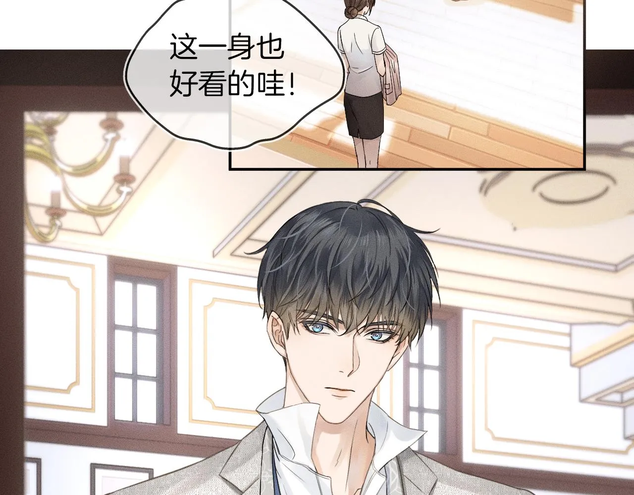 第11话 如此的芬芳诱人 第44页