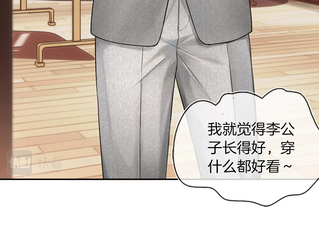 第11话 如此的芬芳诱人 第46页