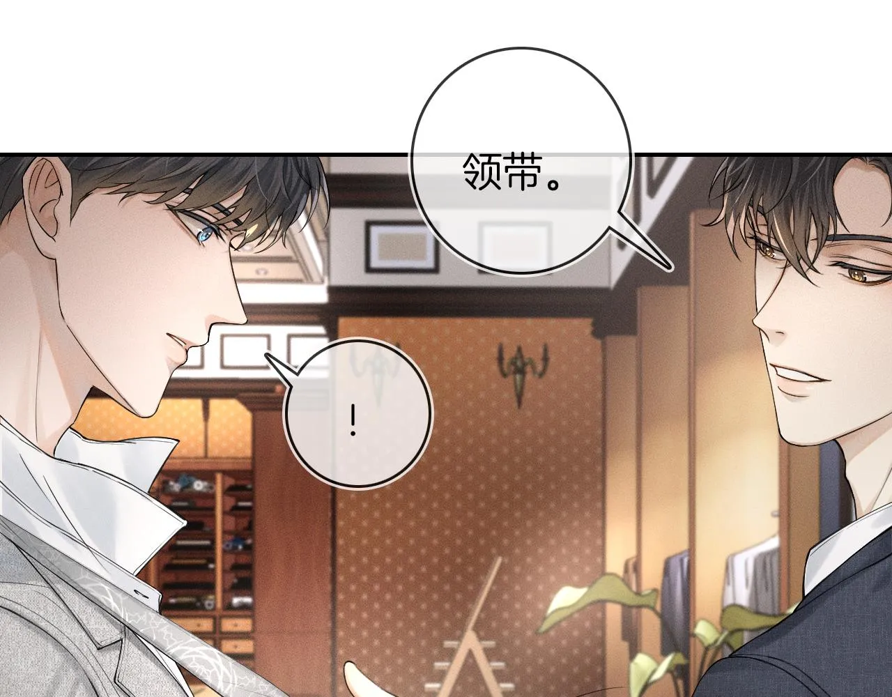 第11话 如此的芬芳诱人 第48页