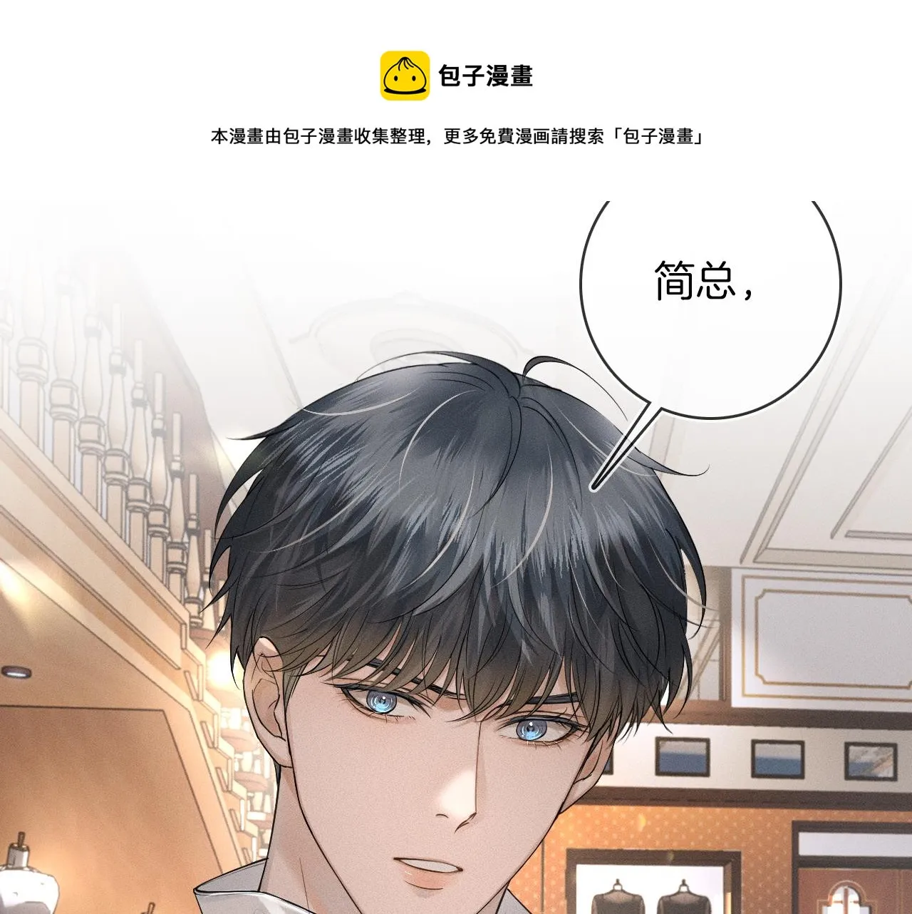 第11话 如此的芬芳诱人 第51页