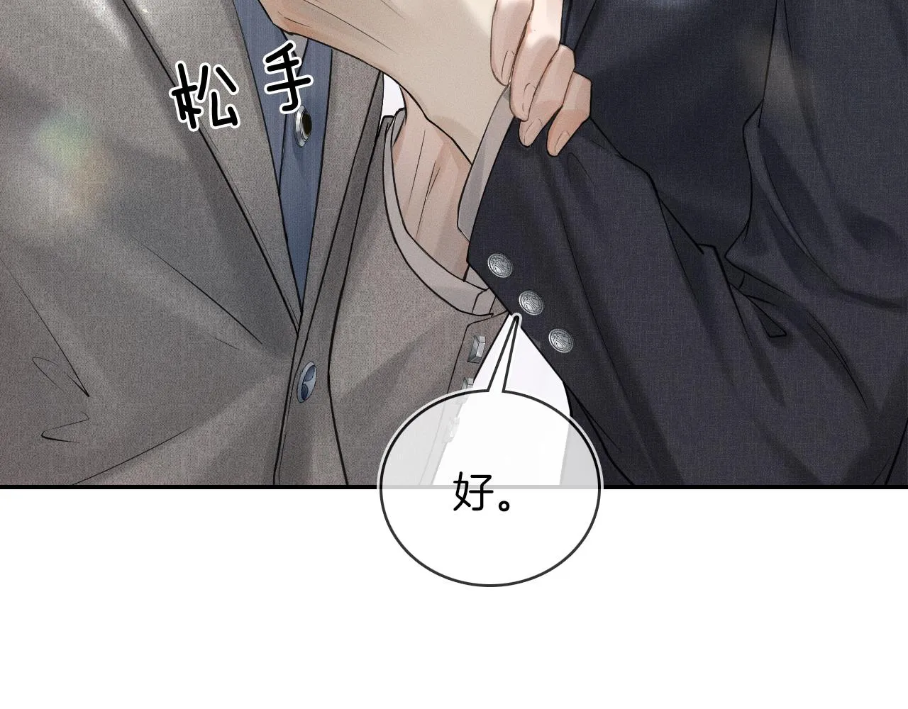 第11话 如此的芬芳诱人 第55页