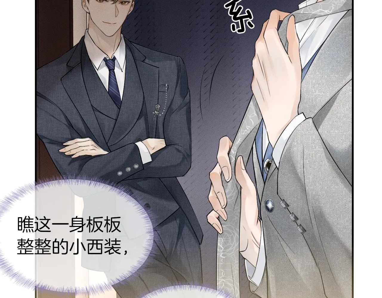 第11话 如此的芬芳诱人 第57页