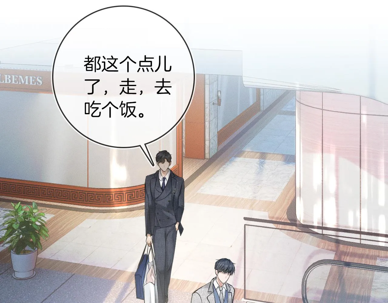 第11话 如此的芬芳诱人 第66页