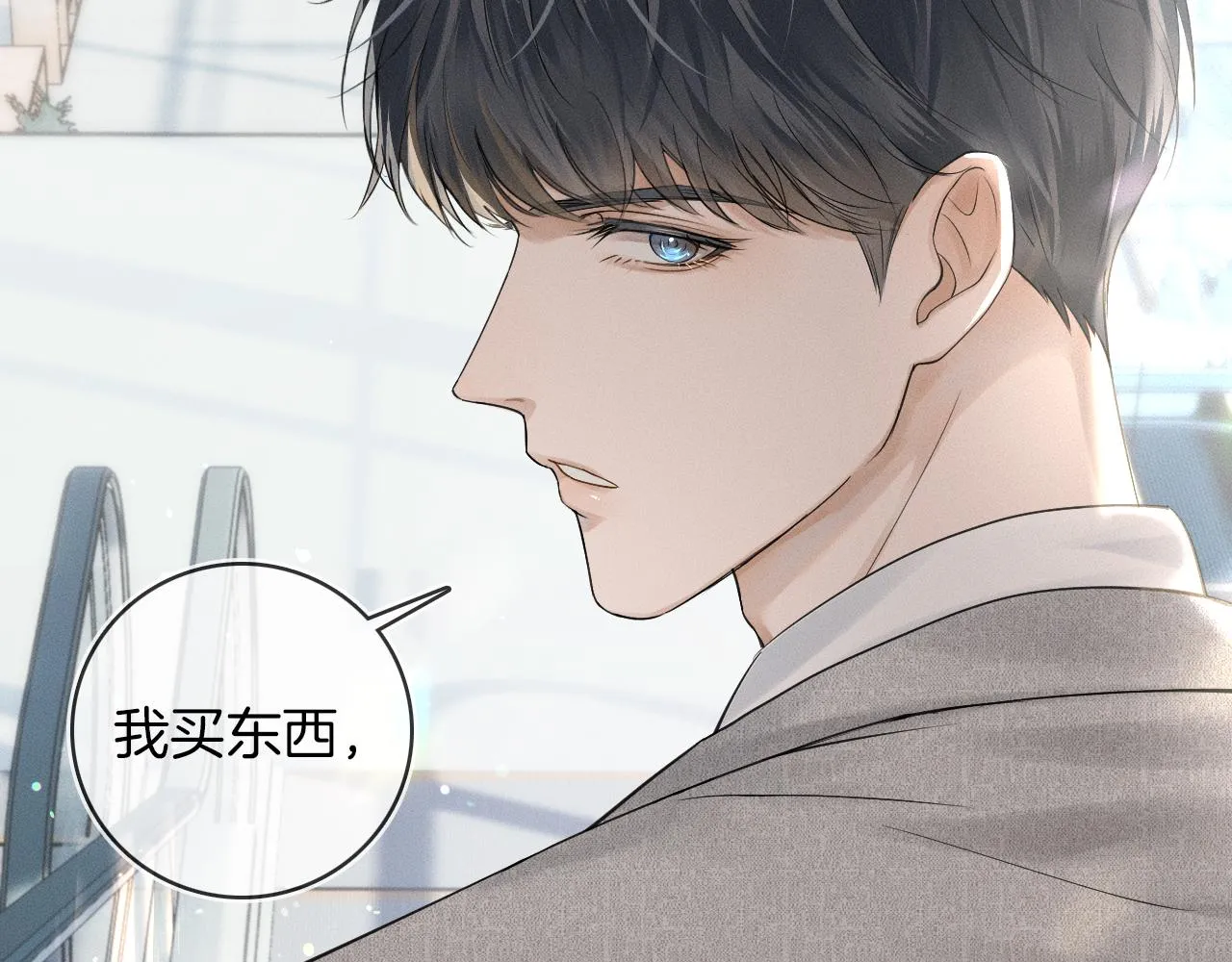 第11话 如此的芬芳诱人 第70页
