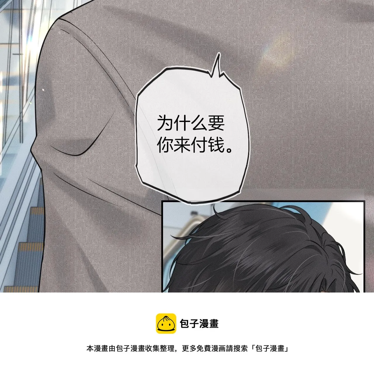 第11话 如此的芬芳诱人 第71页