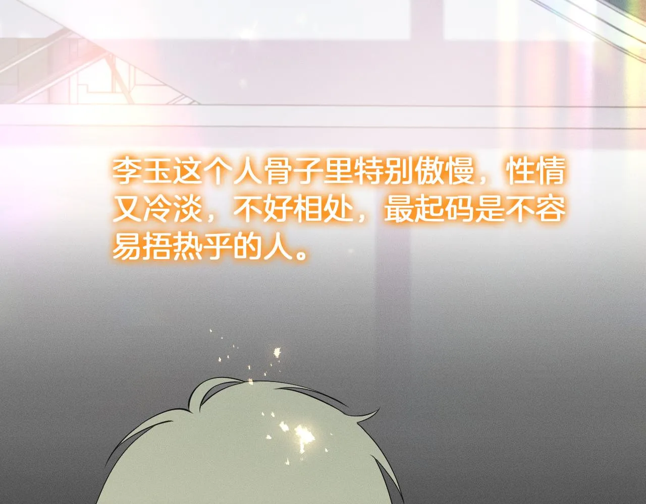 第11话 如此的芬芳诱人 第76页