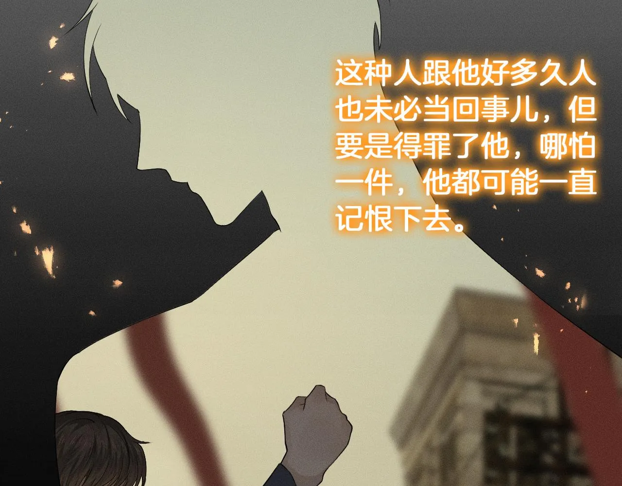 第11话 如此的芬芳诱人 第77页