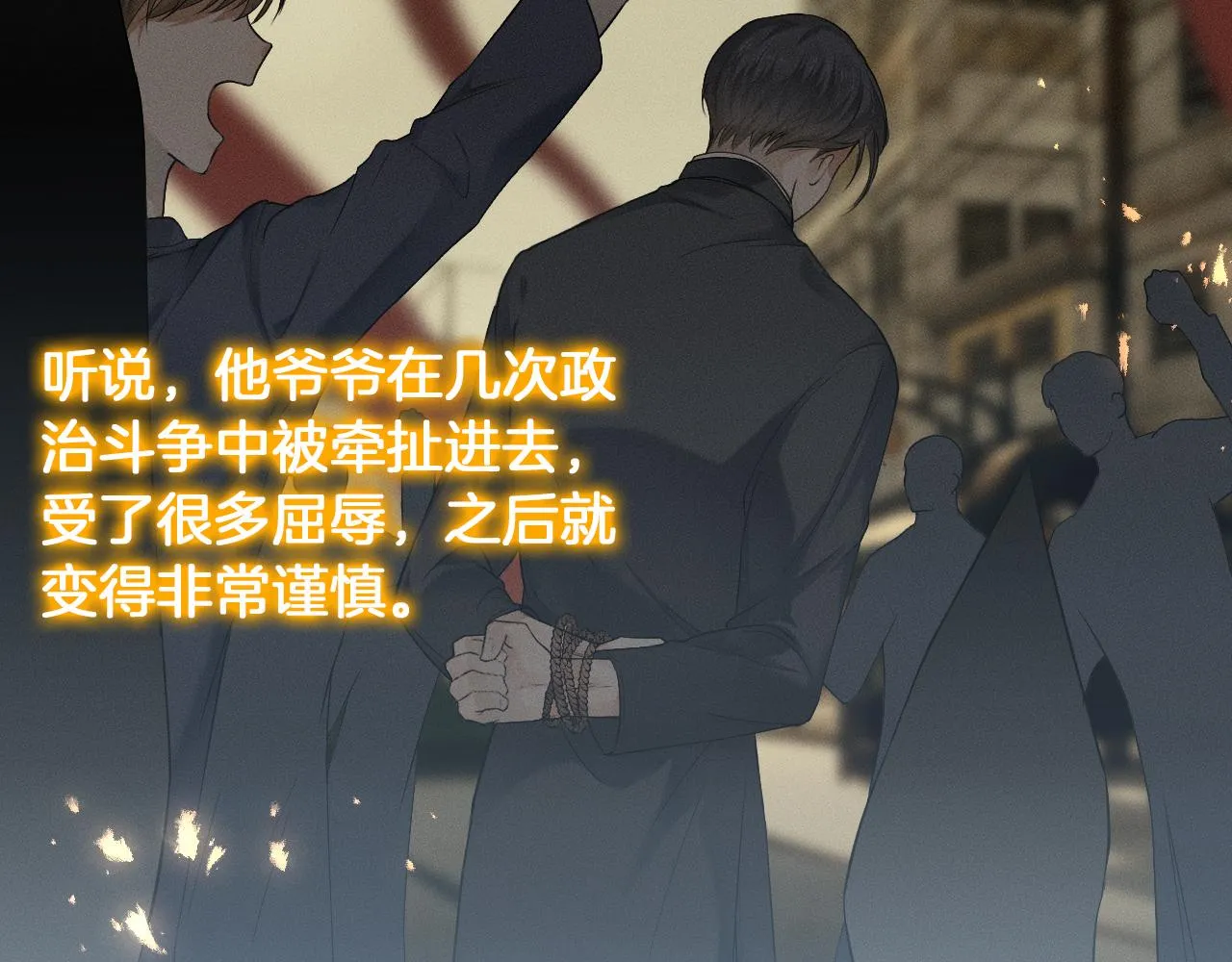 第11话 如此的芬芳诱人 第78页