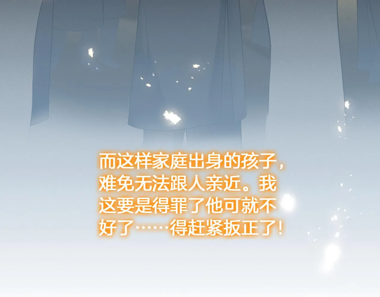 第11话 如此的芬芳诱人 第79页