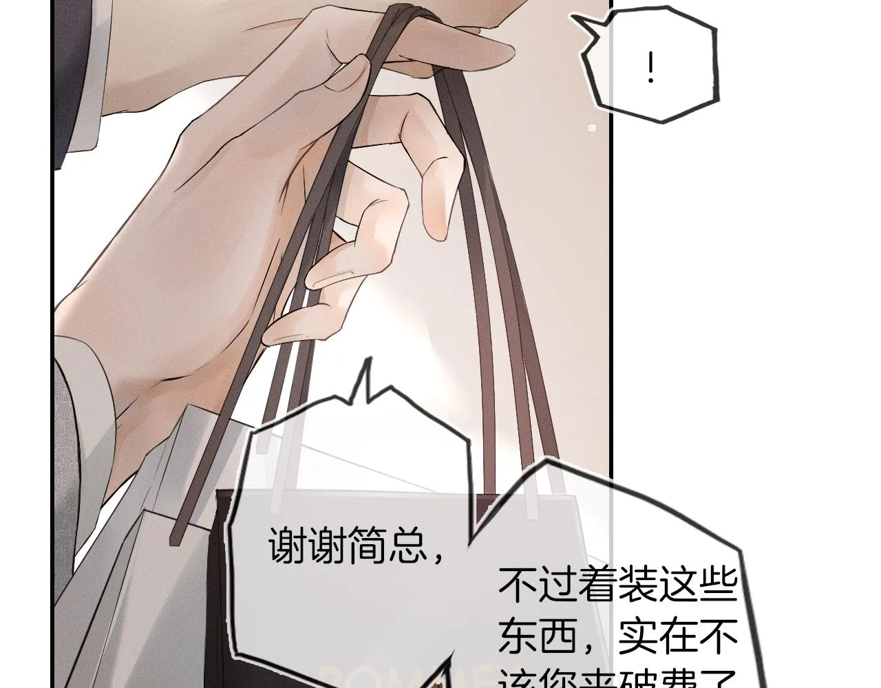 第11话 如此的芬芳诱人 第83页