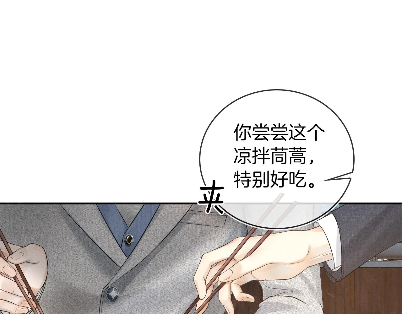 第11话 如此的芬芳诱人 第89页