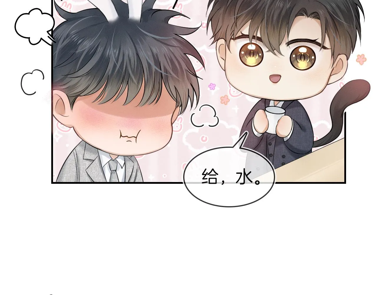 第11话 如此的芬芳诱人 第97页