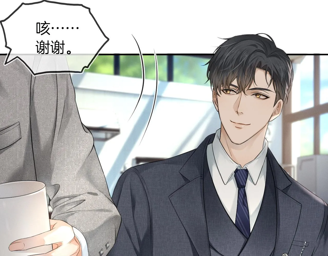 第11话 如此的芬芳诱人 第98页