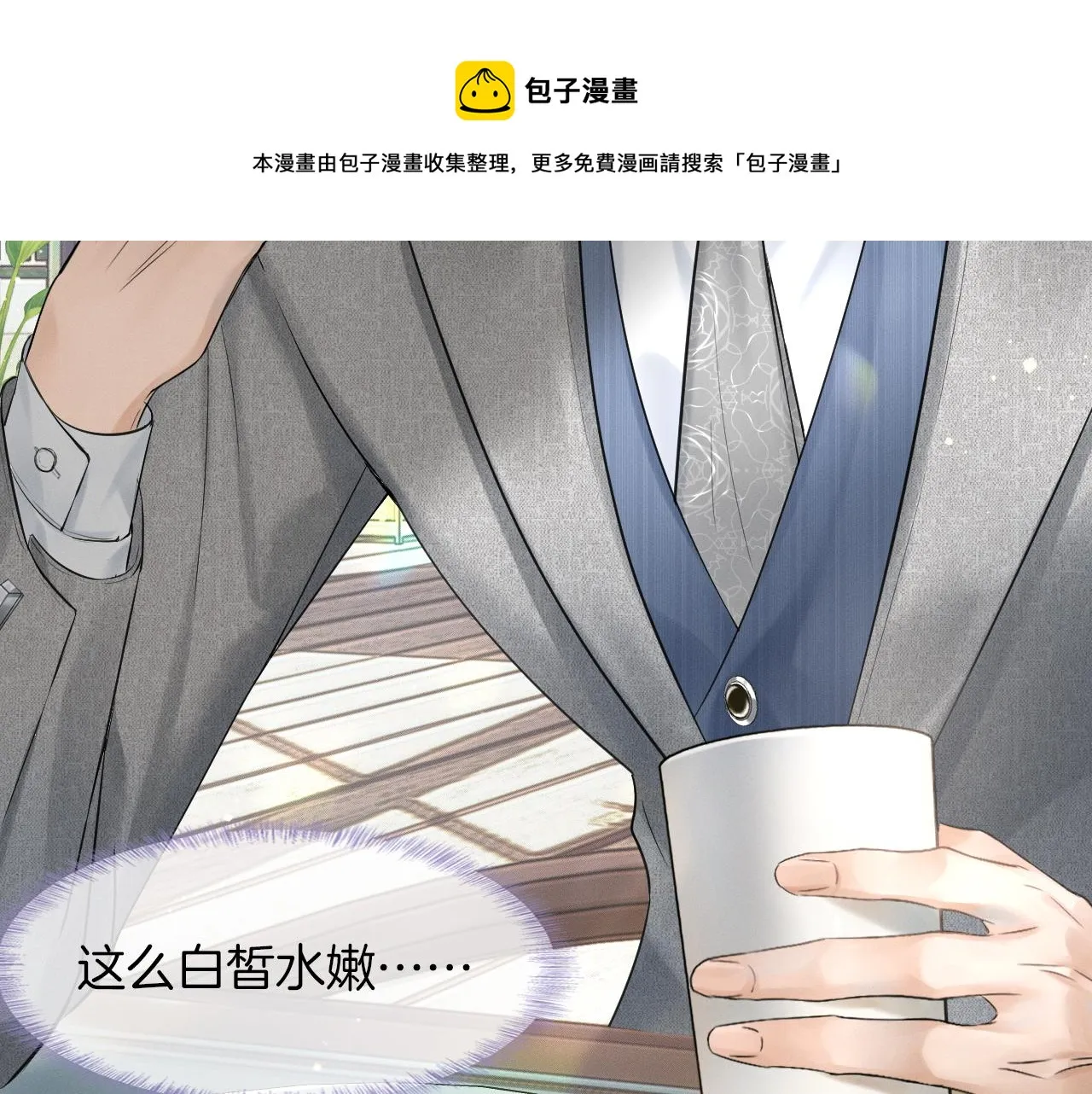 第11话 如此的芬芳诱人 第101页