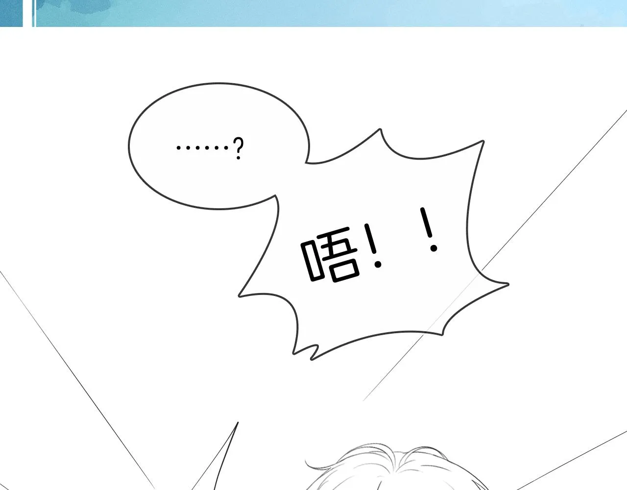 第11话 如此的芬芳诱人 第105页