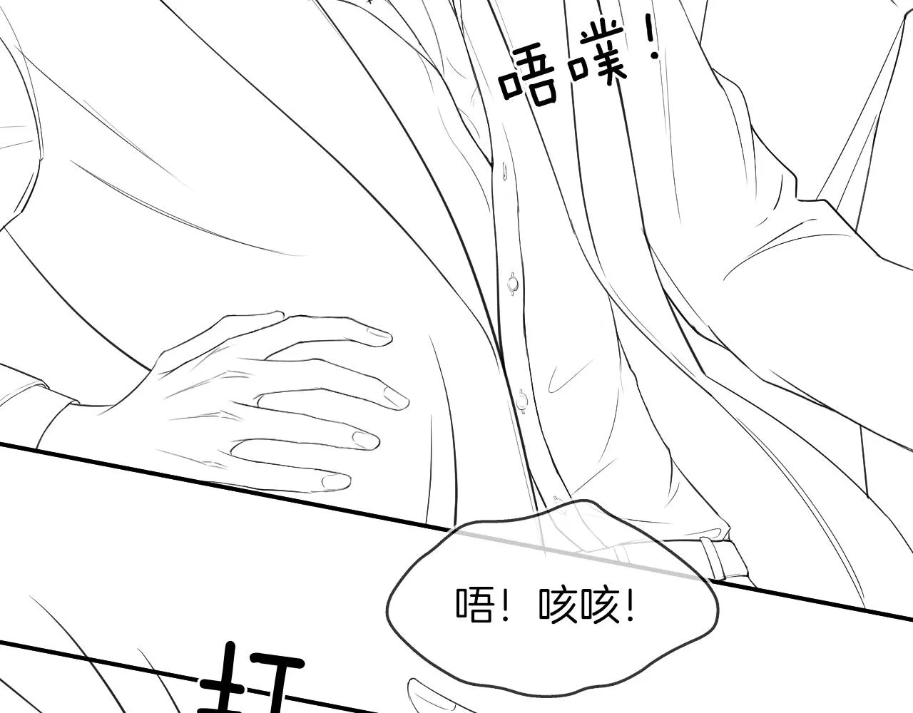 第11话 如此的芬芳诱人 第107页