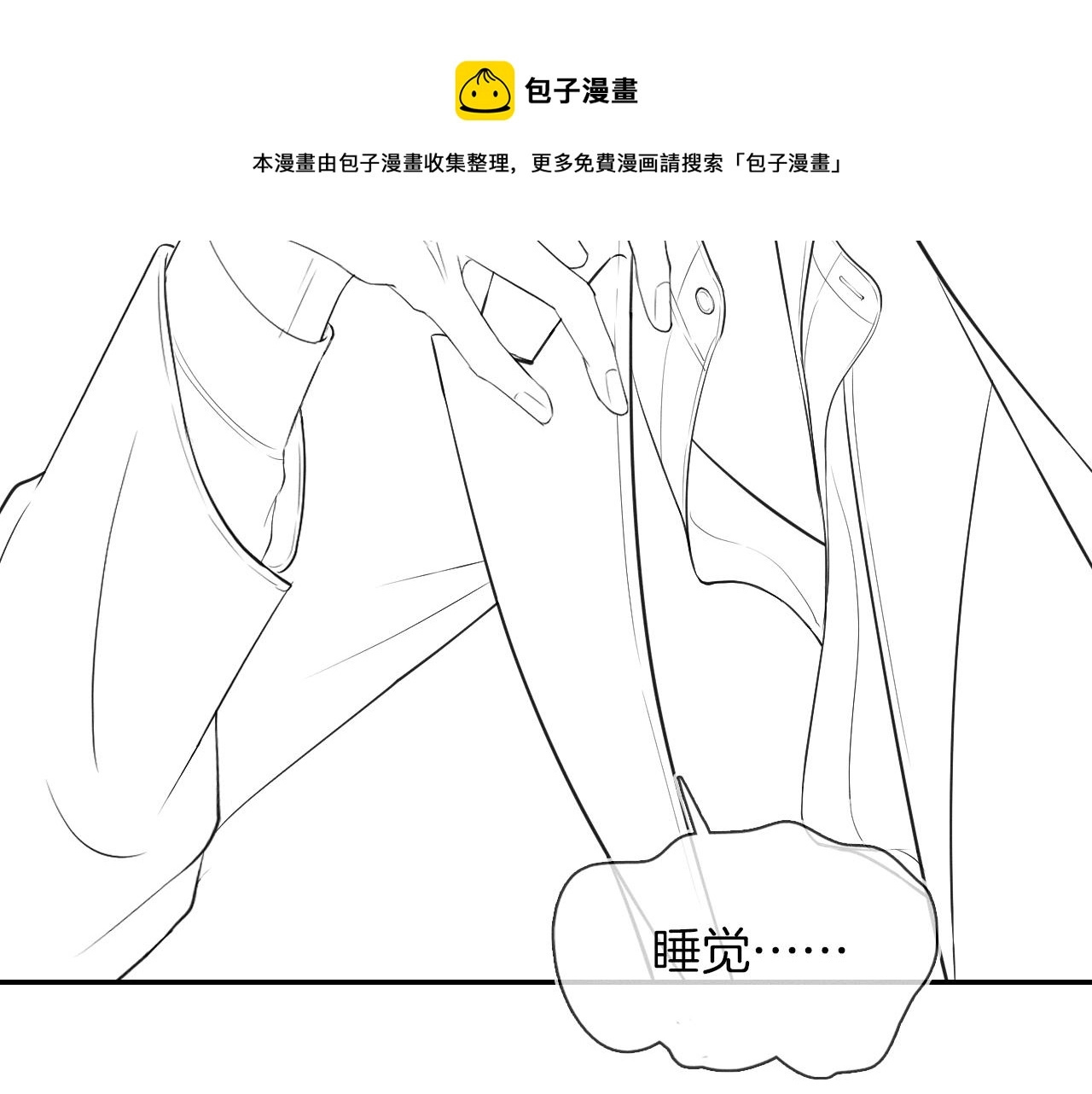 第11话 如此的芬芳诱人 第111页