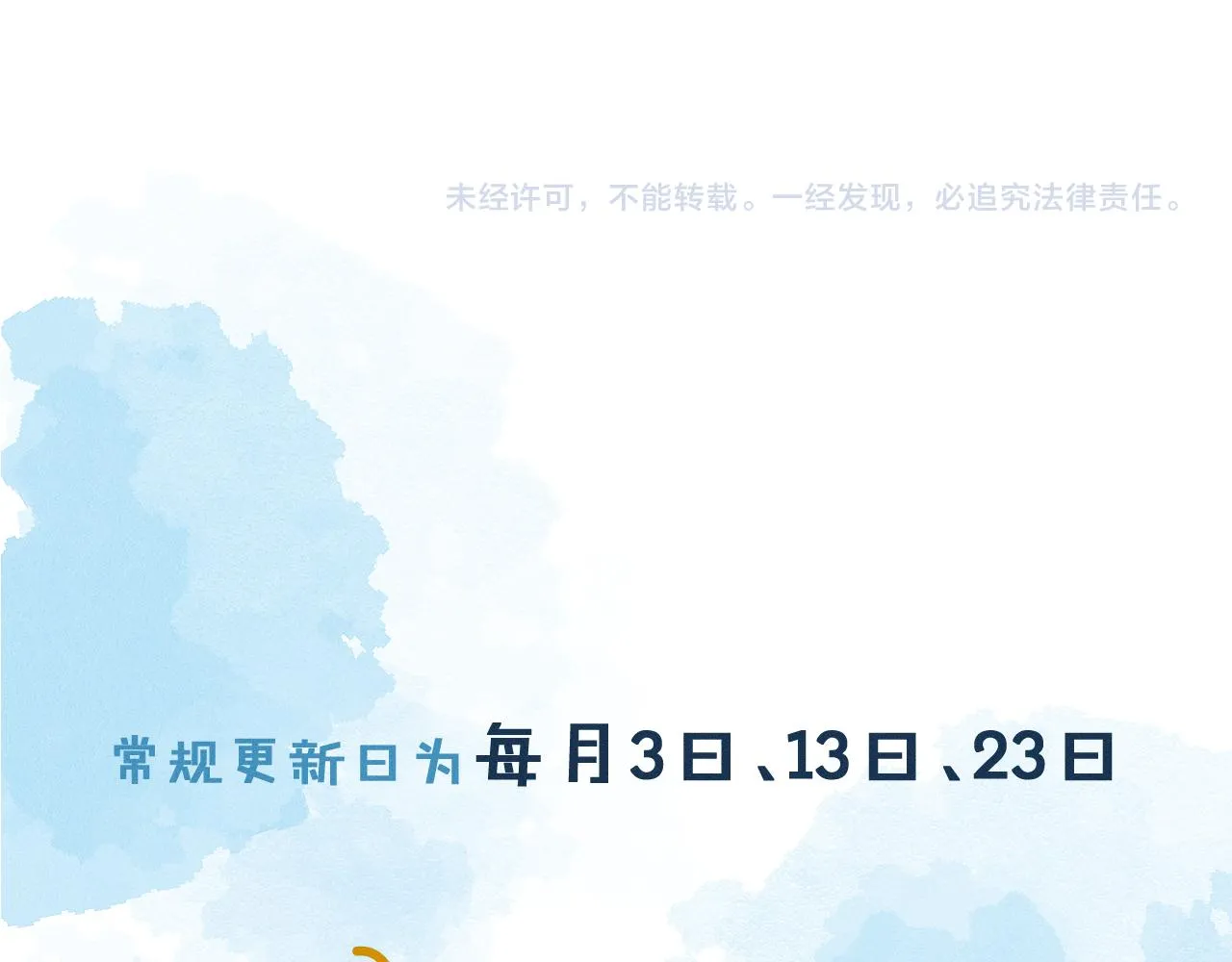 第11话 如此的芬芳诱人 第112页