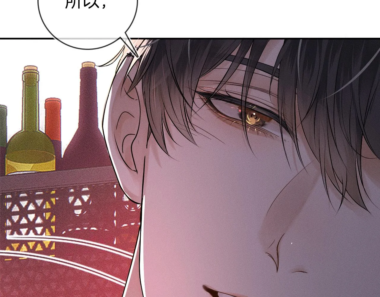 第10话 酒量不好就少喝 第4页