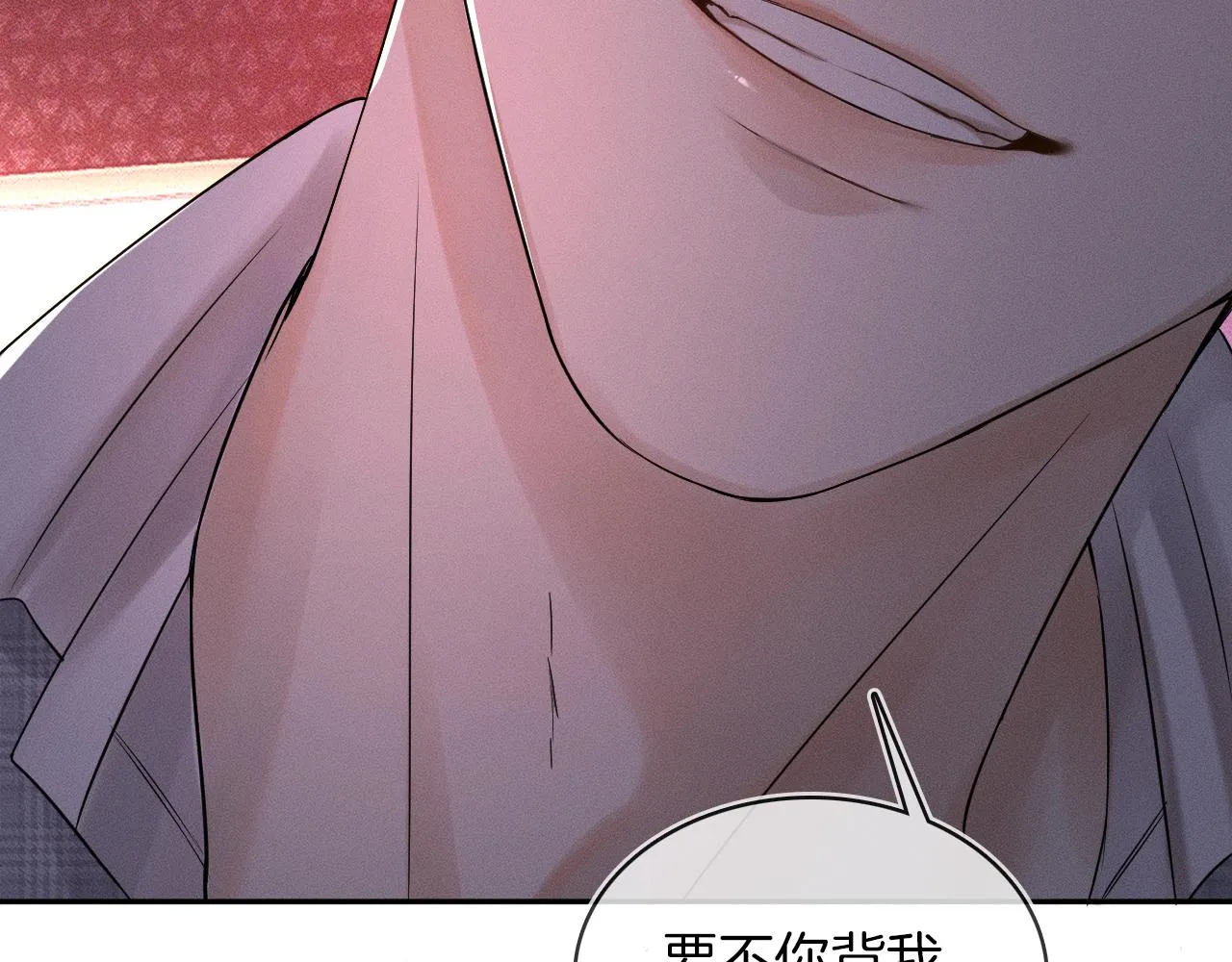 第10话 酒量不好就少喝 第5页