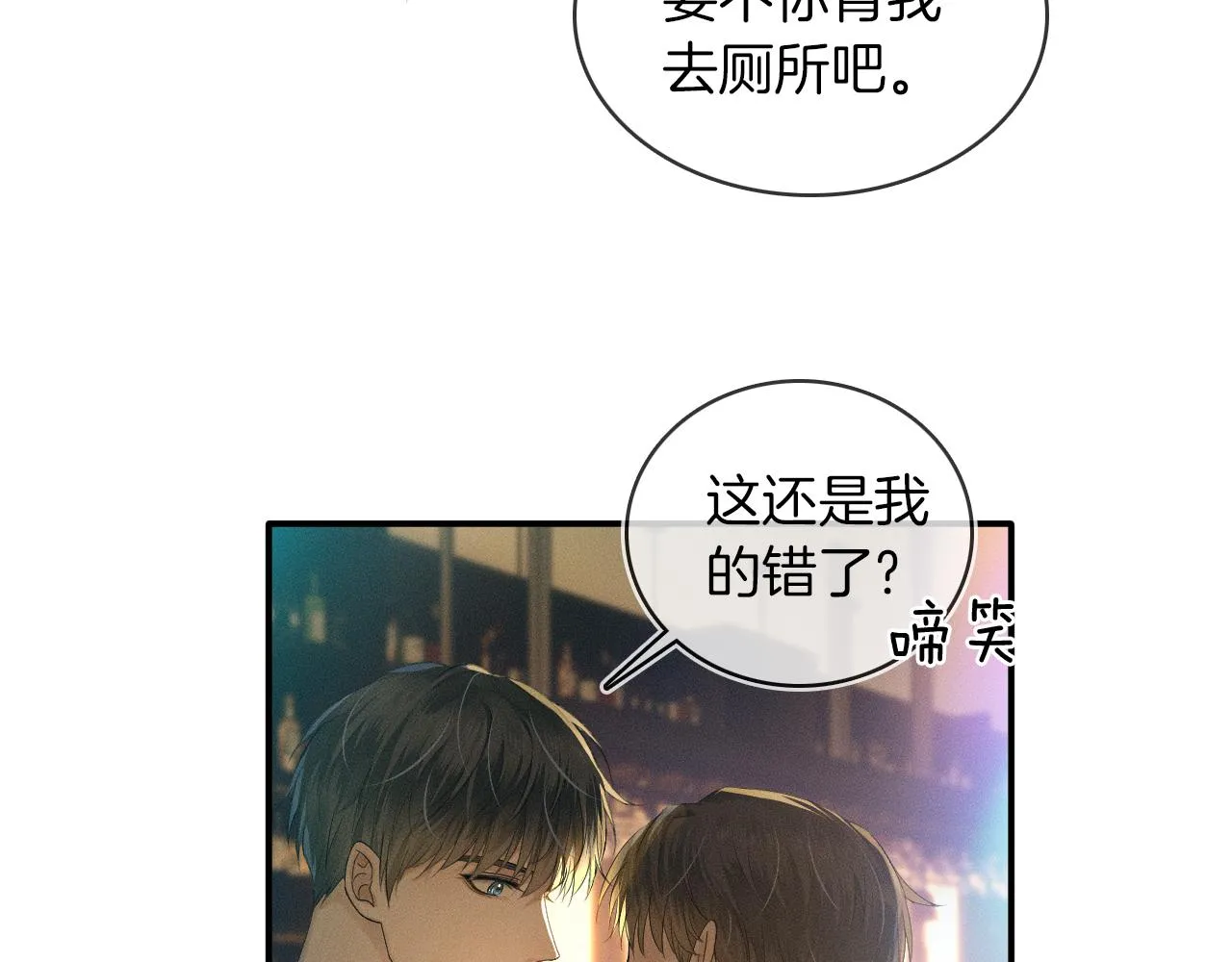 第10话 酒量不好就少喝 第6页