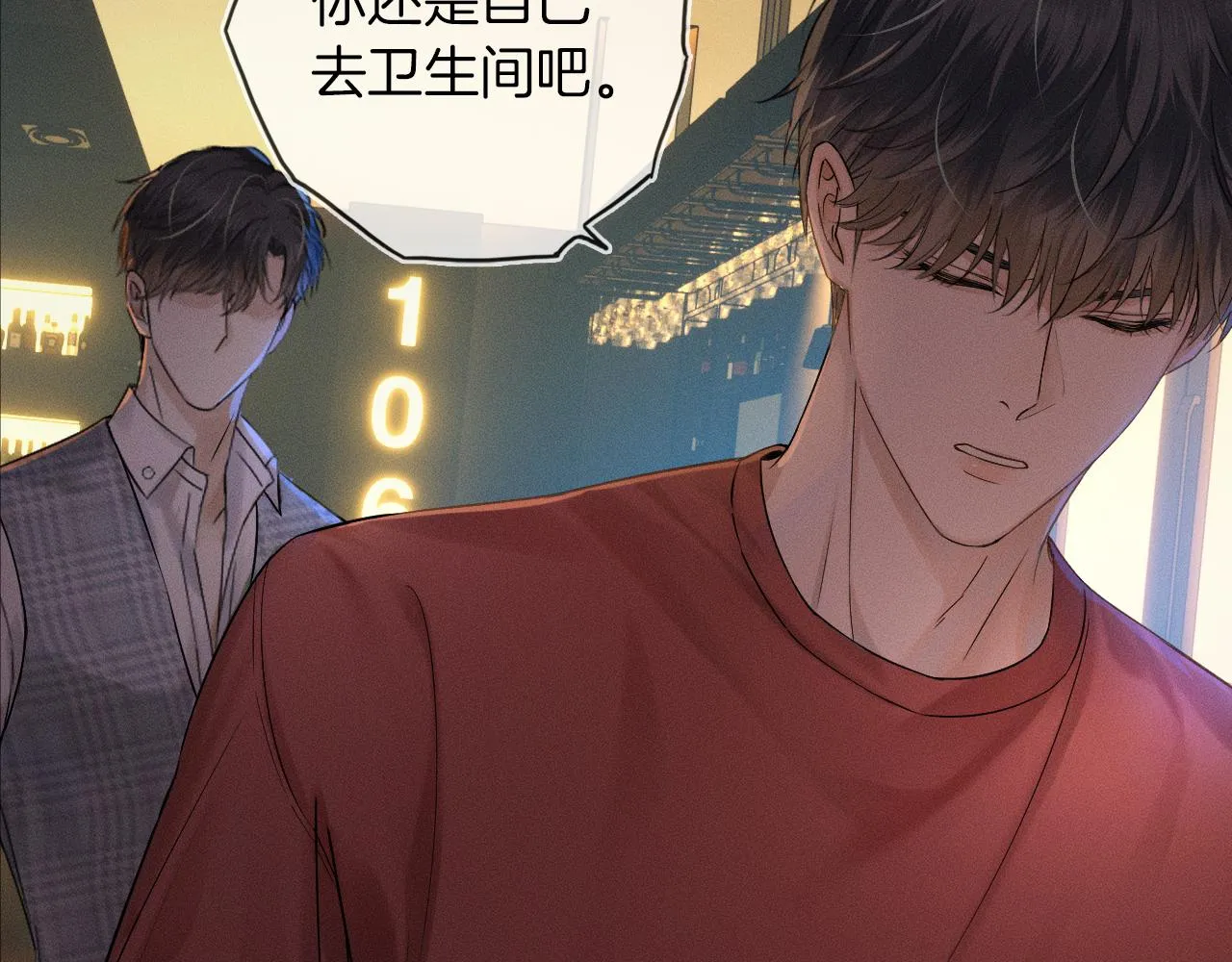 第10话 酒量不好就少喝 第17页