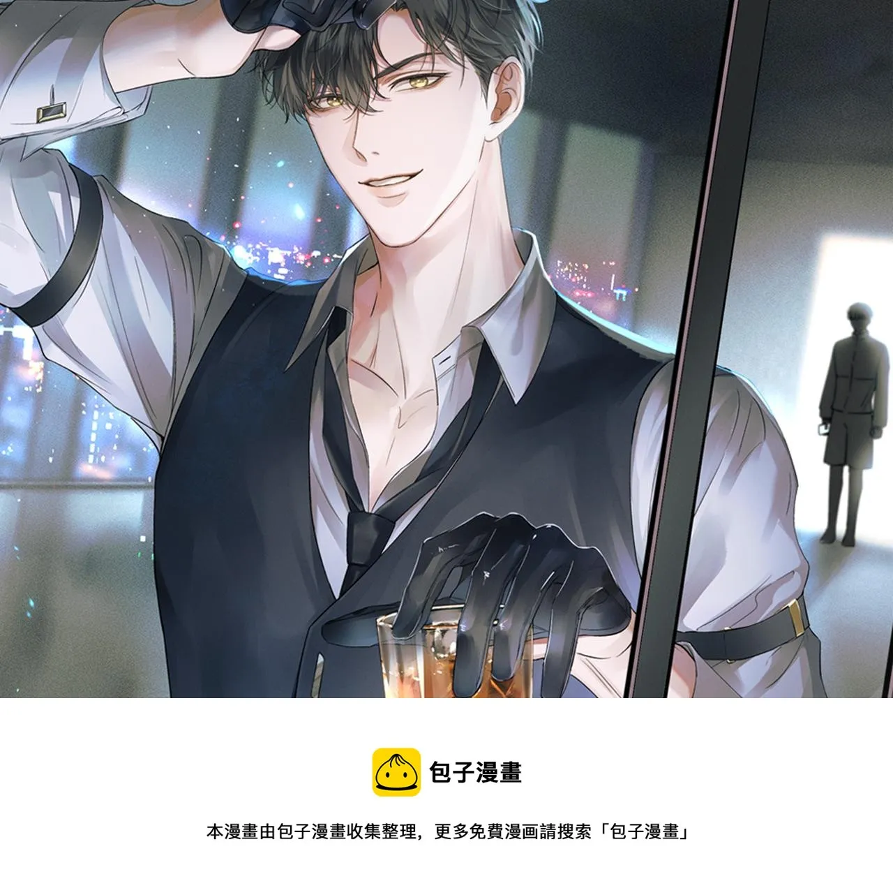 第10话 酒量不好就少喝 第21页