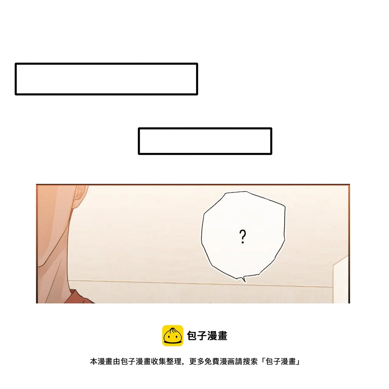 第10话 酒量不好就少喝 第31页