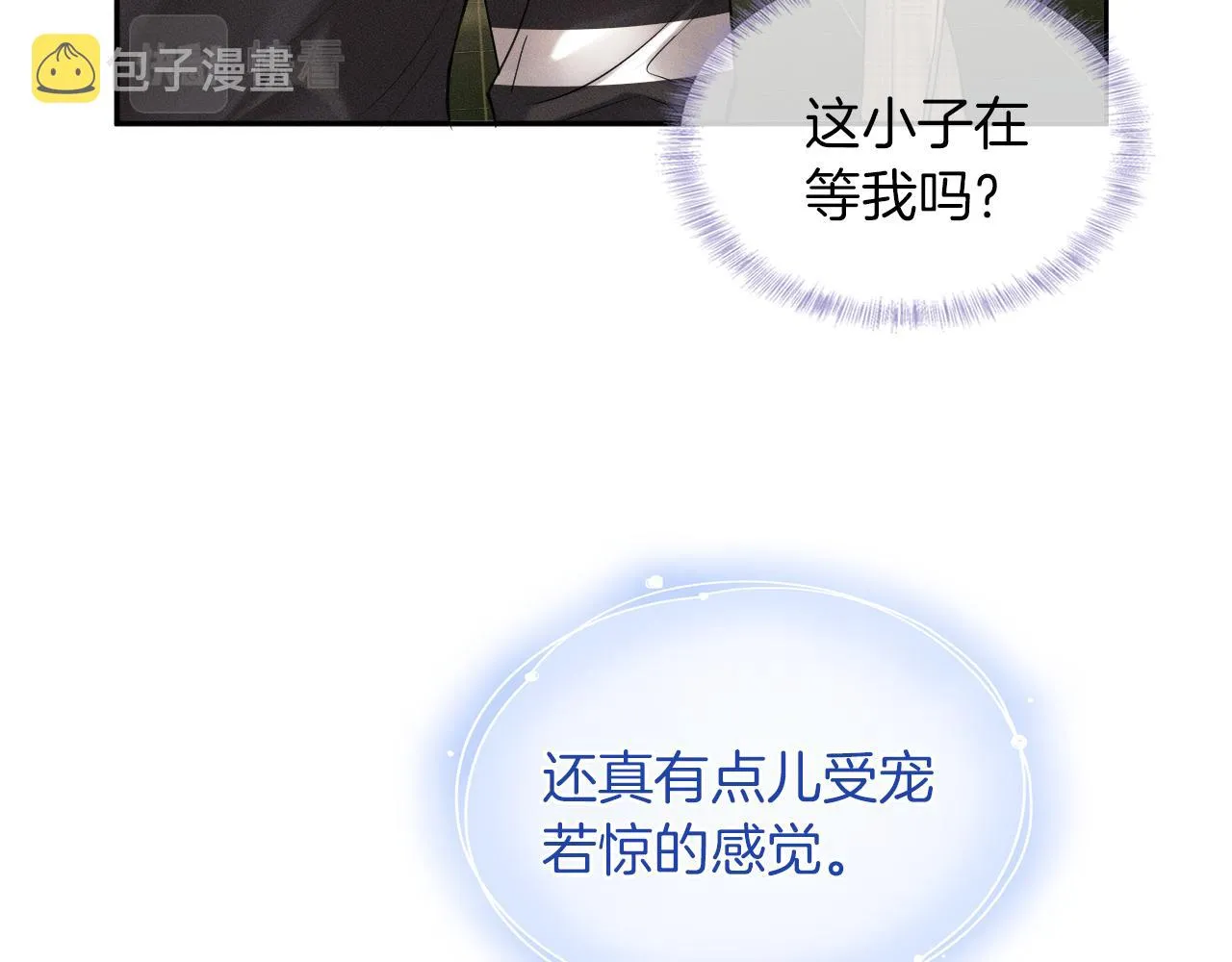 第10话 酒量不好就少喝 第33页