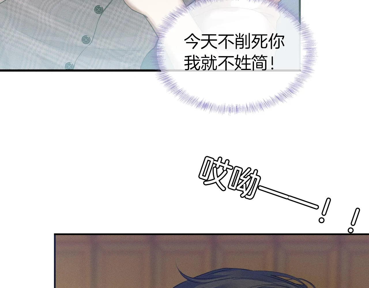 第10话 酒量不好就少喝 第38页