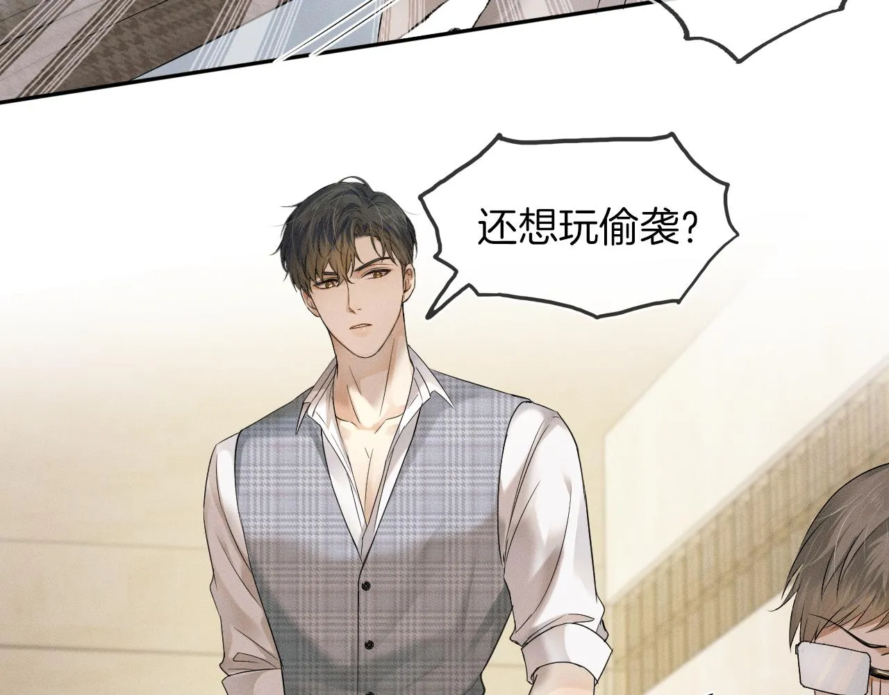 第10话 酒量不好就少喝 第46页