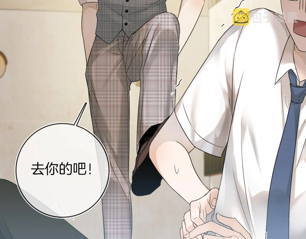 第10话 酒量不好就少喝 第47页