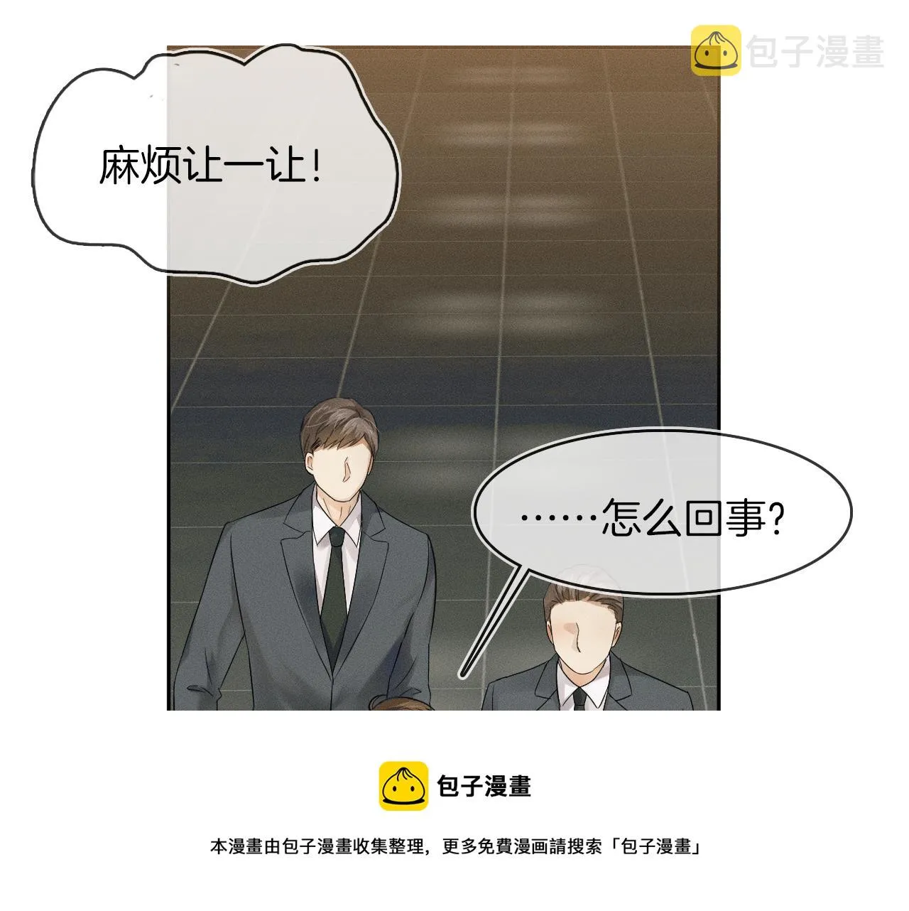 第10话 酒量不好就少喝 第51页